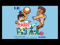 熱血高校  ドッジボール部  PC番外編   -PCエンジン-   BGM