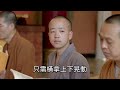 佛教、道教的區別原來這麼大，為何台灣人還總分不清楚？一個視頻幫你全部搞懂！丨禪語