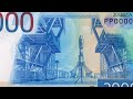 Journey Through Russian Currency Russia