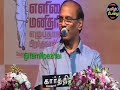 Rajini 70 Pattimandram Raja's Full Heart touching speech on Rajinikanth birthday function at vellore