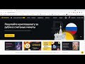 Как торговать фьючерсами на Binance.