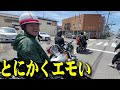 【大人の遠足】地元のツレと地元走ってエモさマシマシ!!