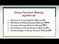 Group Decision Making - Meaning, Process, Advantages, Disadvatages