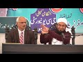 Moulana Tariq Jameel | GC University Lahore | Friday Sermon | Fund Raising for New Jamia Mosque