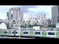 【浪費！？】グリーン車　16点のメリット　普通車との比較　節約家大はしゃぎ！〜新幹線/初めて/経験/解説〜