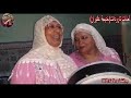 المغرب/ التراث الفلكلوري لمدينة تارودانت مجموعة خديجة عكيران فن اللعابات الرودانيات دخلوا نشطوا شوية