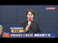 【LIVE】0812 柯文哲不躲了! 召開記者會說明政治獻金｜民視快新聞｜