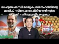 രാഹുൽ ഗാന്ധി മാതൃക, സ്നേഹത്തിന്റെ മാജിക് - വിദ്വേഷ രാഷ്ട്രീയത്തിനുള്ള മറുപടി - ഹിന്ദുമുസ്ലീം ഐക്യം