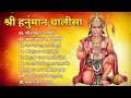 Shree Hanuman Chalisa Iश्री हनुमान चालीसा | GULSHAN KUMAR, HARIHARAN I Hanuman Chalisa Ashtak