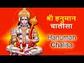 Hanuman chalisa|| हनुमान चालीसा || #hanuman #hanumanji #hanumanchalisa #hanumanstatus