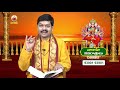 వారాహి నవరాత్రుల విశేషాలు | varahi navaratrula vishistatha by shri Tejaswi sharma