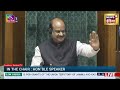 Rahul Gandhi Budget Speech in Lok Sabha Live: लोकसभा में राहुल गांधी का भाषण | OM Birla | PM Modi
