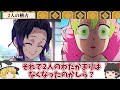 【鬼滅の刃】知れば全部繋がる胡蝶しのぶと甘露寺蜜璃の秘密の訓練&伊黒小芭内がしのぶにキレた理由【ゆっくり解説】