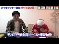 【笑いすぎ注意】メッセンジャー黒田さんのすべらない話