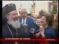 ZACE ISLAMI EMIOSIONI GREK PER EMIGRANTET DHE MINORITETIN NE GREQI PART 8