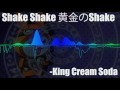 Yo-kai Watch Busters: Getto-gumi - OP Shake Shake 黄金のShake Extended [Full ver.]