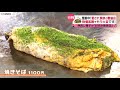 【人気店】名物は