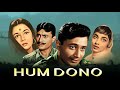 hum dono | movie | rare info | facts | behind the scenes .