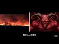 Devil faces in Australian wildfires  澳大利亚山火照片中的两张“鬼脸”