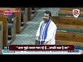 Chandrashekhar Azad से क्या बोले Loksabha Speaker Om Birla, Nagina सांसद ने तपाक से दिया ये जवाब