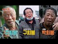 전설로 남을 영화계 인연 '故변희봉X봉준호'의 역대급 필모 리뷰ㅣ돌아온 방구석1열 EP.10