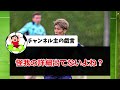 【悲報】プレミア開幕を控えるアーセナルDF冨安健洋が危機的状況に陥る…