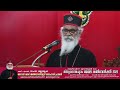 H.H.Athanasius Yohan I |BELIEVERS EASTERN CHURCH TRIVANDRUM ZONAL CONVENTION 2022
