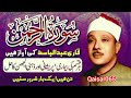 Qari Abdul Basit Surah Rahman Tilawat Quran #viral #shortvideo #qariabdulbasit #tilawat #viralvideo