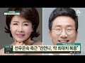 선우은숙 언니의 분노 “강제추행의 최대치” | 강력한 4팀