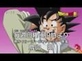 Dragonball Super (Chou) [New Series] Teaser