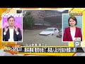 高雄人3天見地板譙翻陳其邁 高雄災民怒轟賴清德放狗屁 新聞大白話 20240728