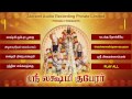 ஶ்ரீலட்சுமி குபேரர் பாடல்கள் | ஶ்ரீலட்சுமி தமிழ் பக்தி பாடல்கள் | Sri Lakshmi Kuberar Song Jukebox