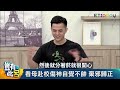 豈有此呂 EP255｜真愛王子敷米漿陰陽眼！曝湖景網美聖地「很熱鬧」　鬼臉追追追！媽都不救我｜呂捷 @LuJayRelax