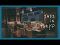 [Playlist] Jazz I Heard In Tokyo