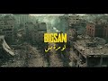 BiGSaM - لو مرة بس (Official Music Video) Law Mara Bas