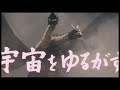 How Powerful is Showa Godzilla? | Godzilla Power Scaling