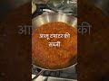 Quick Aloo Tomato Sabji - Ready In 10’mins