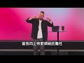 The Power of Your Playlist 歌頌帶來的能力 | Pastor Andy Wood