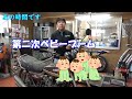 25 sleeping motorcycle　Part 1　Kawasaki　750RS　1975