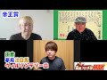 【帝王賞2024】状態の見極めが鍵！Mr.場立ち「田倉」×地方ランクNo.1「夢月」の注目馬大公開！