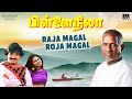 Raja Magal Roja Malal Song | Pillai Nila | Ilaiyaraaja | Mohan | Radhika | P Jayachandran | S Janaki