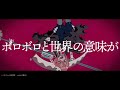 シニガミちゃんは偏食家 - cosMo＠暴走P feat.音街ウナ