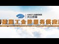 Demo animation of form traveler installation for bridge construction by Xingtu bridge