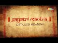 GAYATRI MANTRA with Meaning & Significance | Suresh Wadkar | गायत्री मंत्र