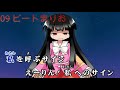 help me, erinnnnnn!! 9 medleys【サビメドレー】