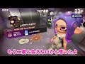 クママニュ作ったｗｗｗｗｗｗｗｗｗｗｗ【splatoon3】【爆速ゆっくり実況】#サイドオーダー