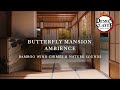 Ghibli music༻Demon Slayer Butterfly Mansion Ambience (Bamboo Wind Chimes ༻❣#Ghiblimusic❣