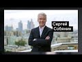 СЕРГЕЙ КУЗНЕЦОВ: Главный архитектор Москвы о будущем города