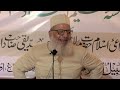 Taleemi Maidan Mein Musalmano Ka Kirdar ? Maulana Kaleem Siddiqui | تعلیمی میدان میں مسلمان کا کردار