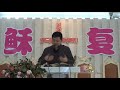 聖經啟示的基督---沈陽東北神學院楊宏亮牧師